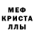 Первитин кристалл Rashin Fattakhov
