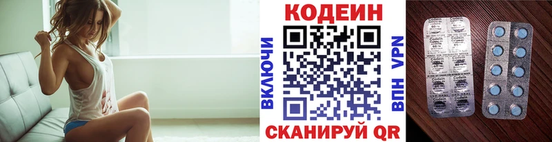 Кодеин напиток Lean (лин)  Чернушка 