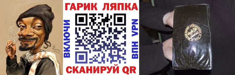 ГАШ ice o lator  где продают   Чернушка 