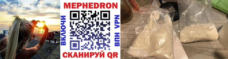 МЯУ-МЯУ кристаллы купить Чернушка