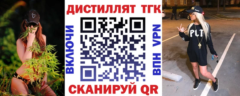 Дистиллят ТГК жижа  что такое наркотик  Чернушка 